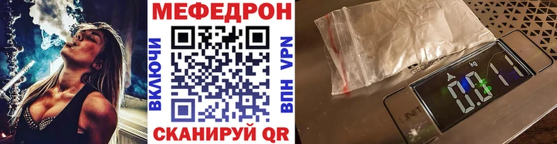 МЕФ кристаллы Назарово