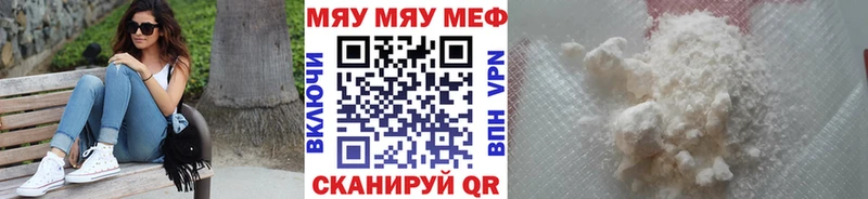 Меф мяу мяу  Купить  Назарово 