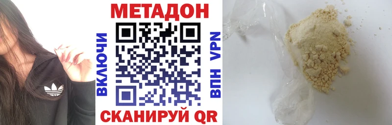 Купить  Назарово  Метадон VHQ 