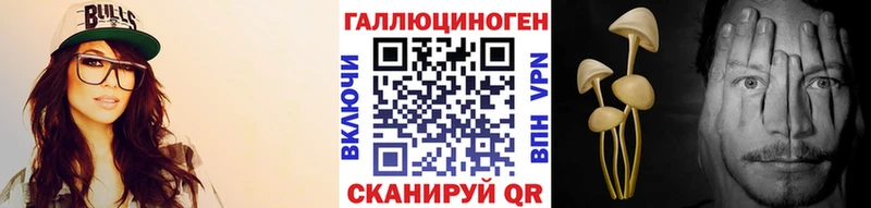 Галлюциногенные грибы MAGIC MUSHROOMS  Купить  Назарово 